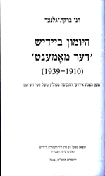 Yiddish Daily